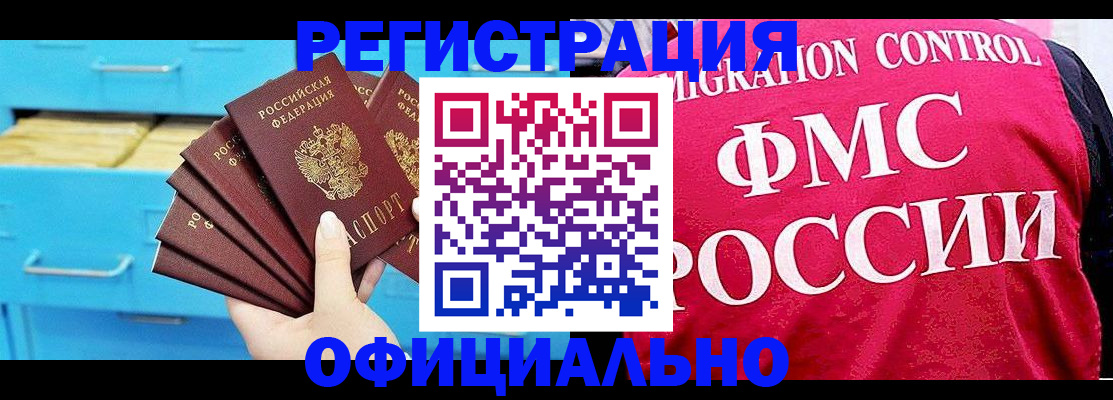 временная регистрация надежно в Рузаевке