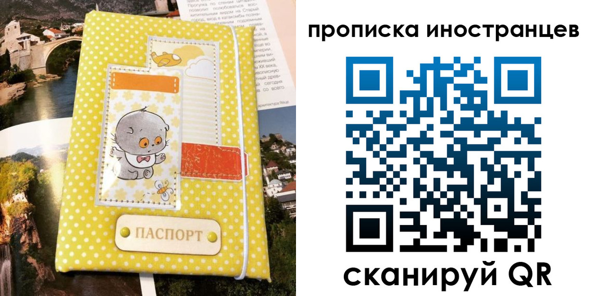 временная регистрация гарантия в Рузаевке