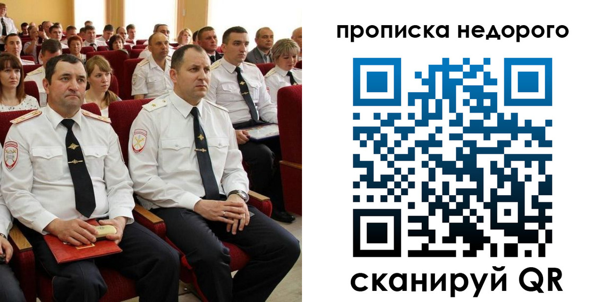 временная регистрация законно в Рузаевке