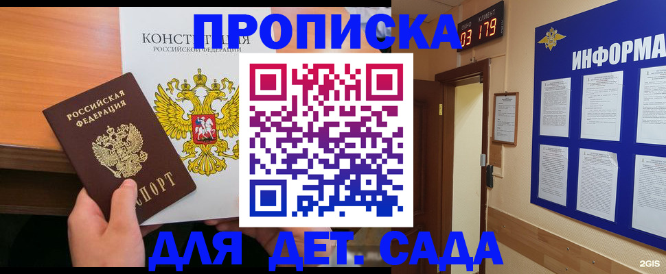 временная регистрация надежно в Рузаевке