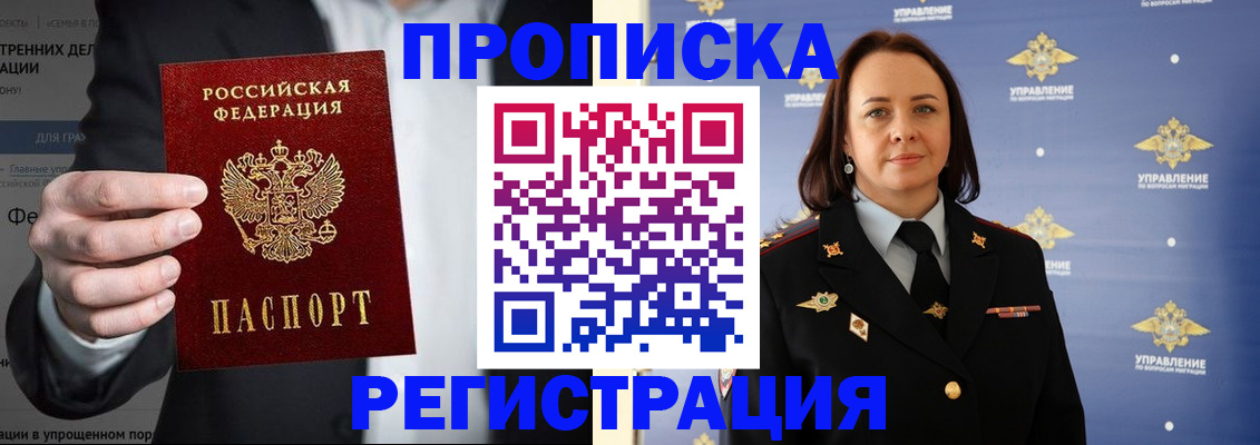 временная регистрация адрес в Рузаевке